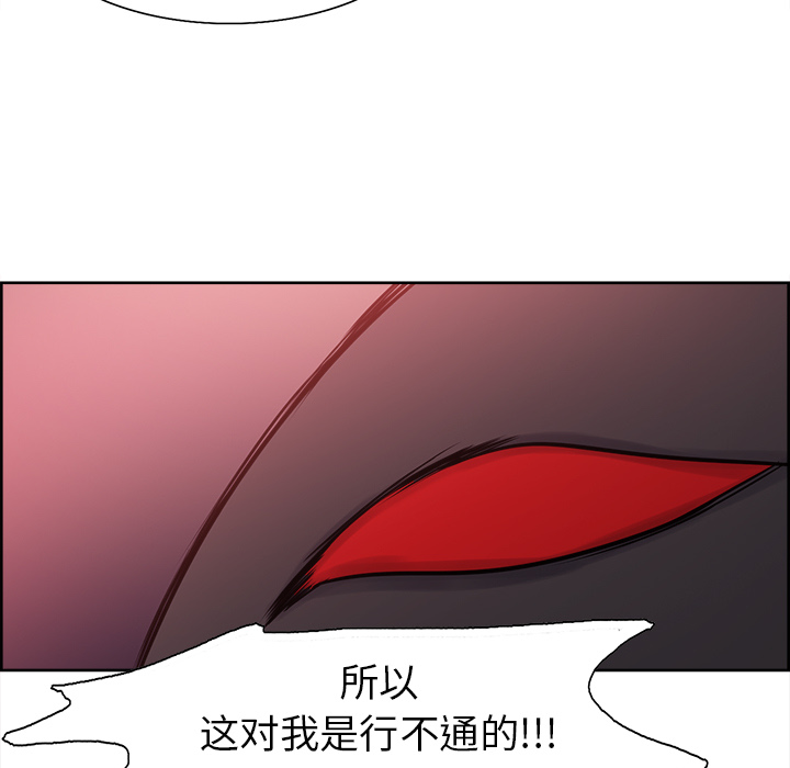 征服美女记 Erostica~征服美女记：42 第51页