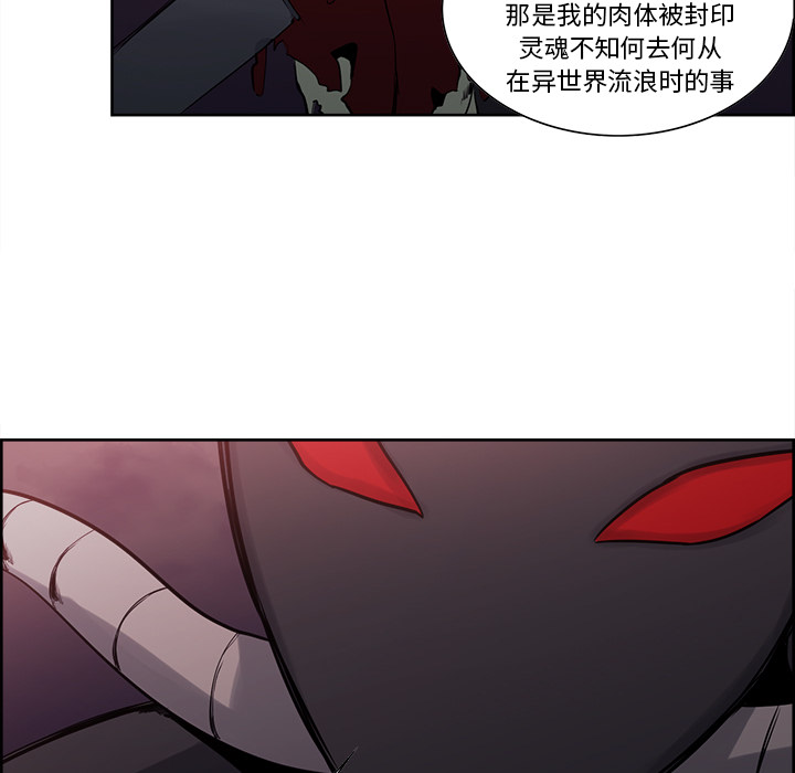 征服美女记 Erostica~征服美女记：42 第30页