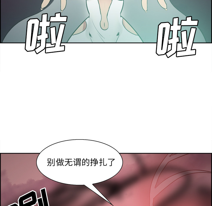 征服美女记 Erostica~征服美女记：42 第20页