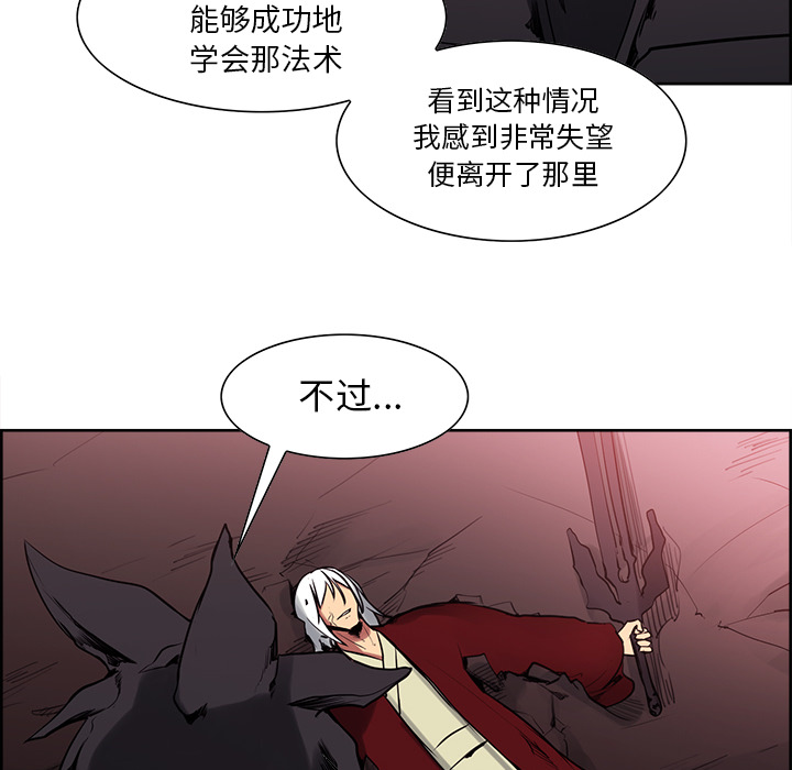 征服美女记 Erostica~征服美女记：42 第42页