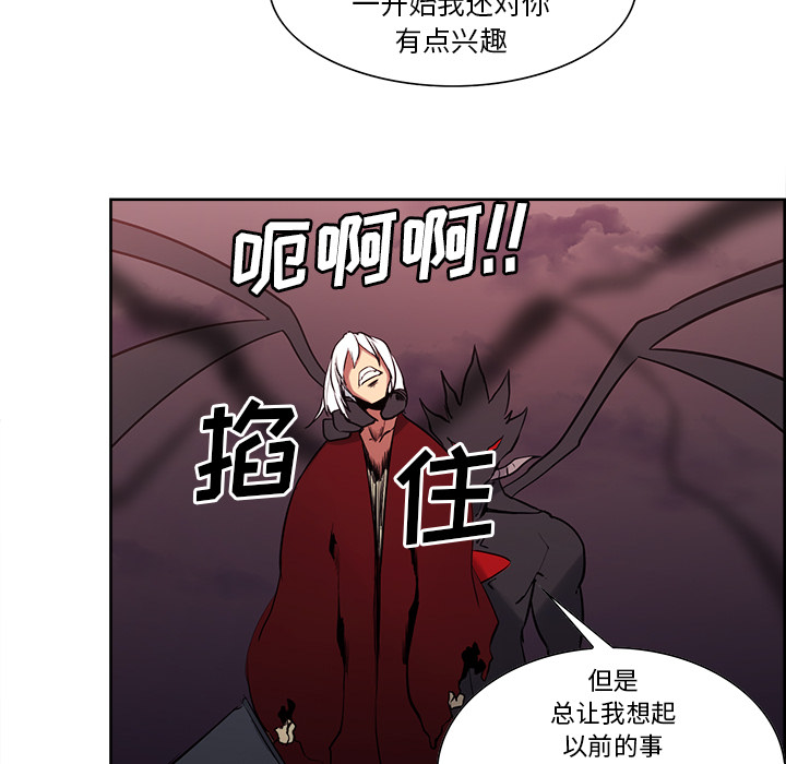 征服美女记 Erostica~征服美女记：42 第29页