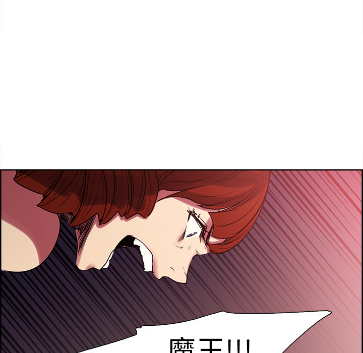 征服美女记 Erostica~征服美女记：42 第13页
