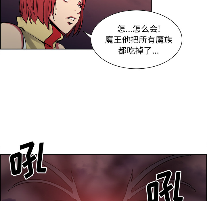 征服美女记 Erostica~征服美女记：42 第6页