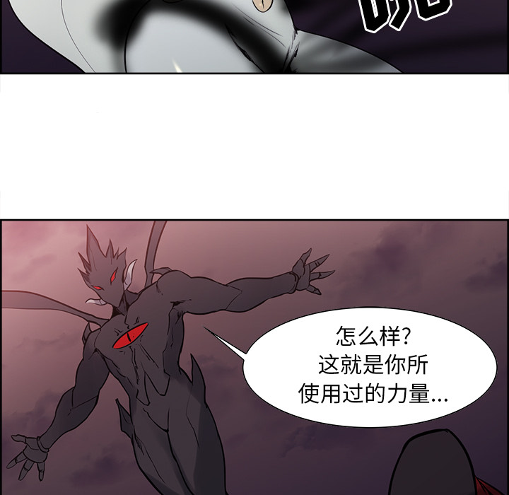 征服美女记 Erostica~征服美女记：42 第24页