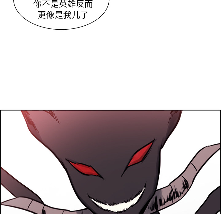 征服美女记 Erostica~征服美女记：42 第57页