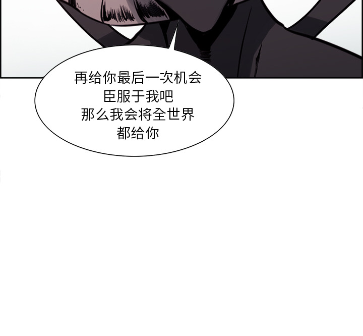 征服美女记 Erostica~征服美女记：42 第58页