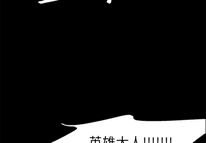 征服美女记 Erostica~征服美女记【完结】：44 第2页