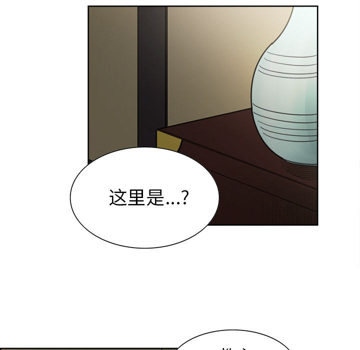 征服美女记 Erostica~征服美女记【完结】：44 第13页