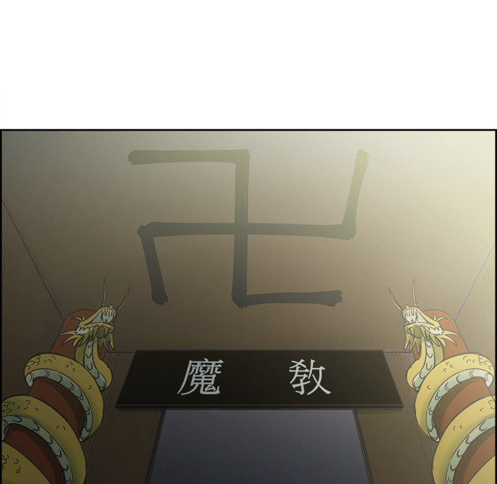 征服美女记 Erostica~征服美女记【完结】：44 第9页