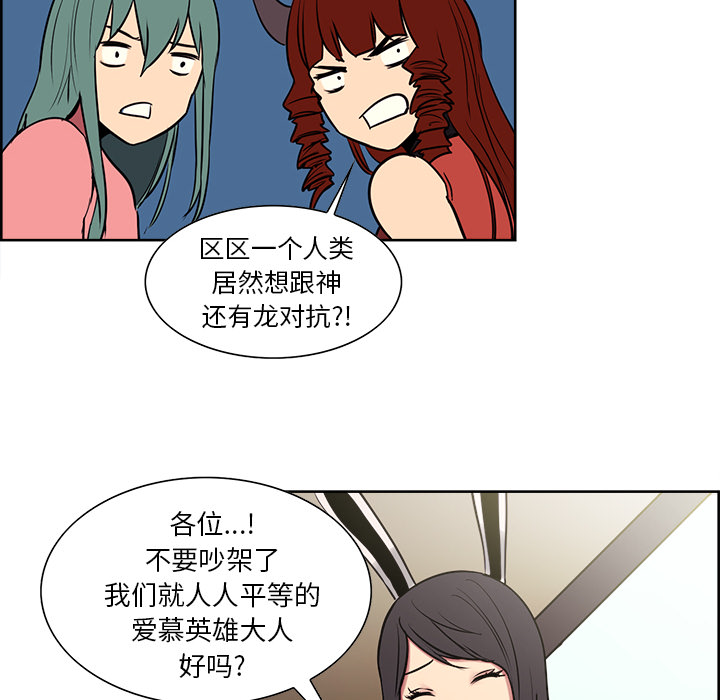 征服美女记 Erostica~征服美女记【完结】：44 第49页