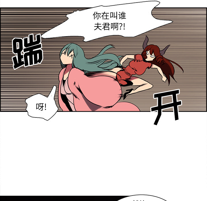 征服美女记 Erostica~征服美女记【完结】：44 第38页