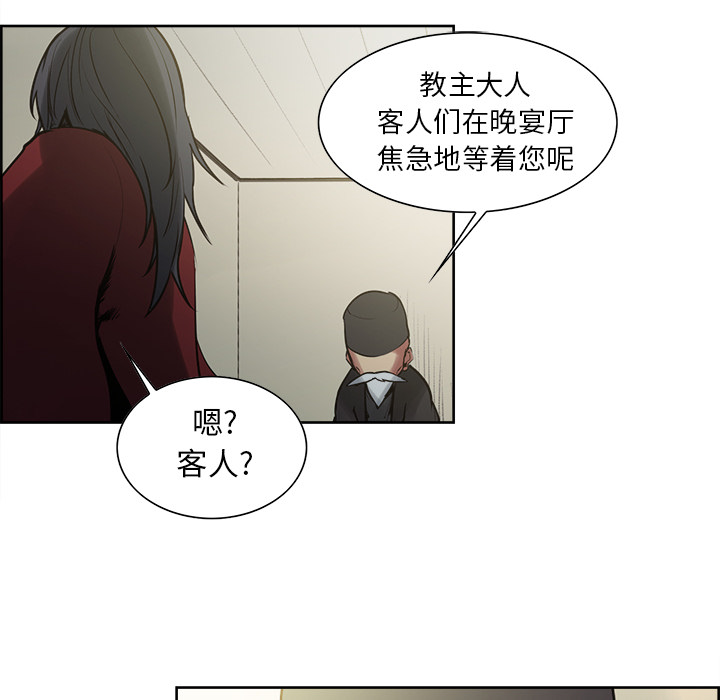 征服美女记 Erostica~征服美女记【完结】：44 第28页