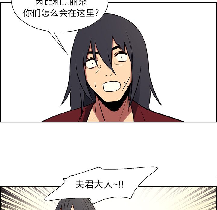 征服美女记 Erostica~征服美女记【完结】：44 第35页