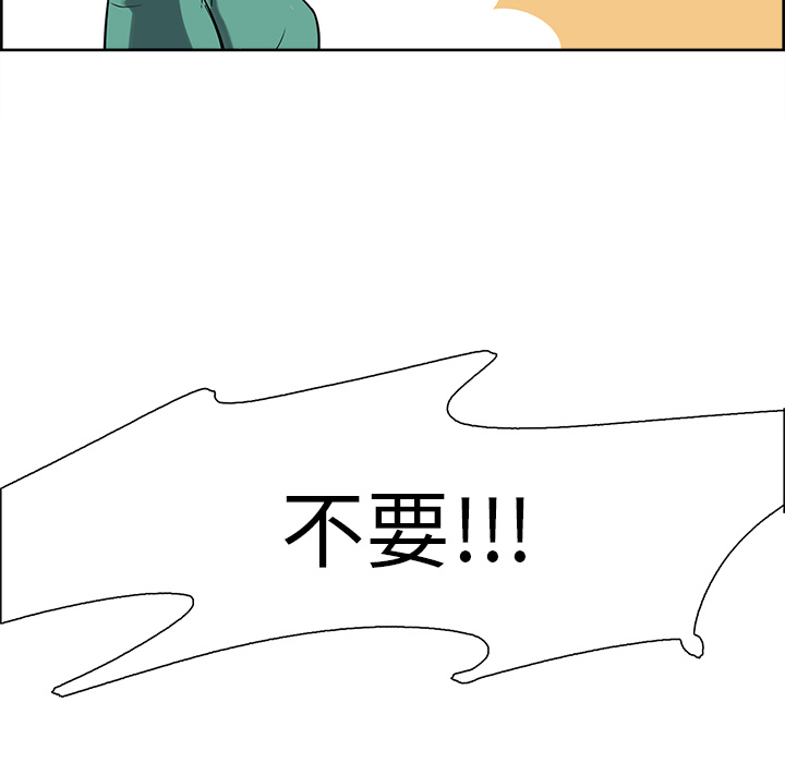 征服美女记 Erostica~征服美女记【完结】：44 第51页