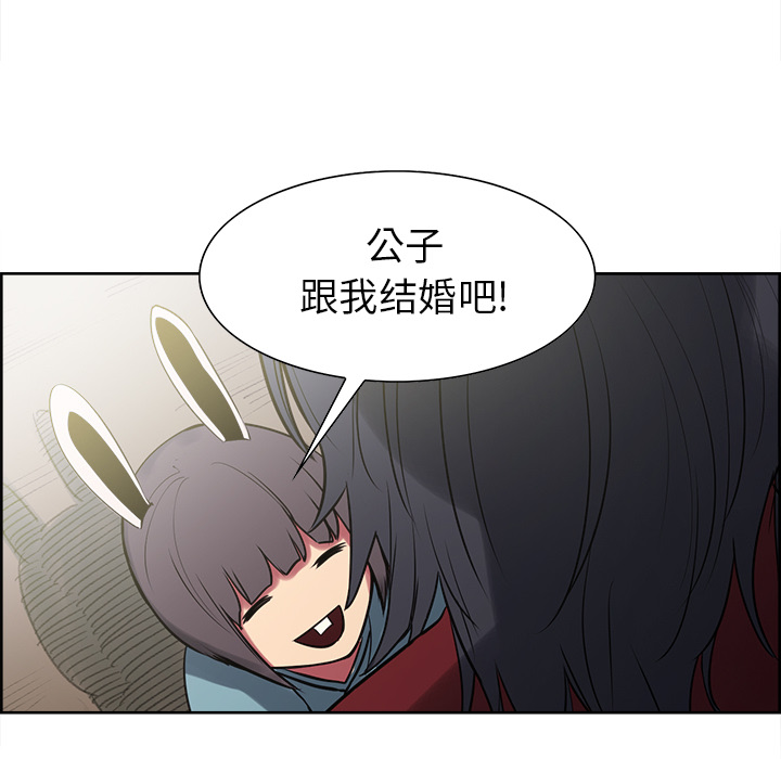 征服美女记 Erostica~征服美女记【完结】：44 第53页
