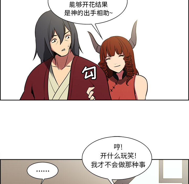 征服美女记 Erostica~征服美女记【完结】：44 第42页