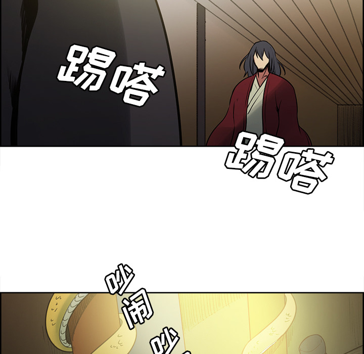 征服美女记 Erostica~征服美女记【完结】：44 第30页