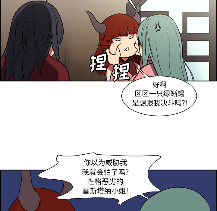 征服美女记 Erostica~征服美女记【完结】：44 第43页