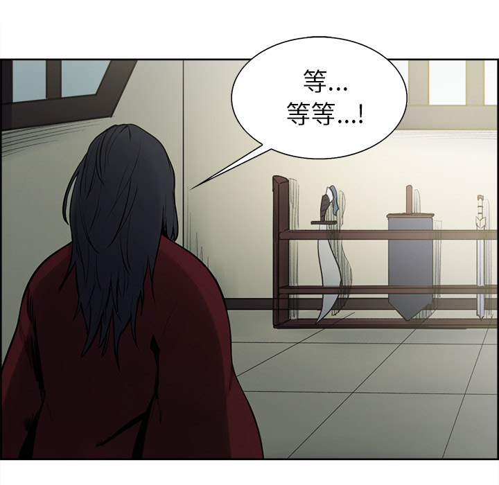 征服美女记 Erostica~征服美女记【完结】：44 第21页