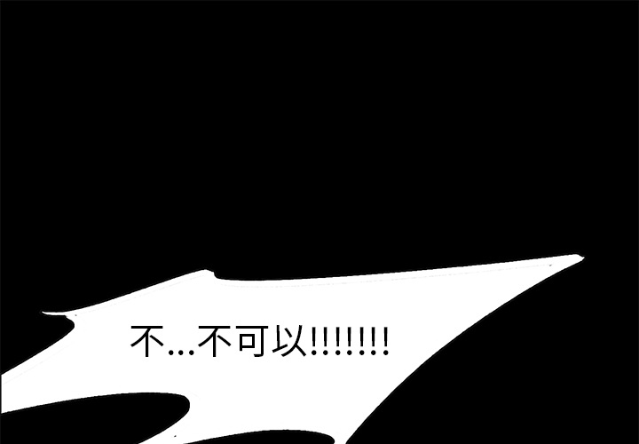 征服美女记 Erostica~征服美女记【完结】：44 第1页