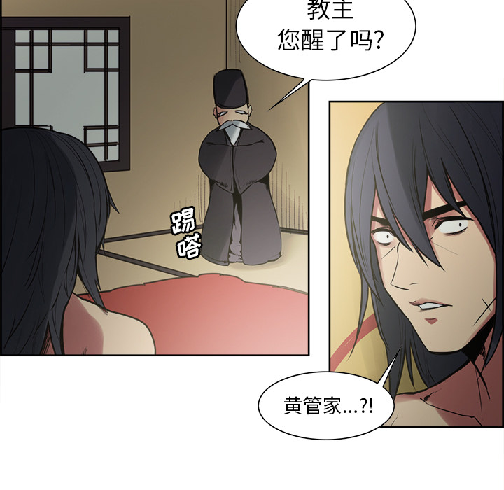 征服美女记 Erostica~征服美女记【完结】：44 第14页