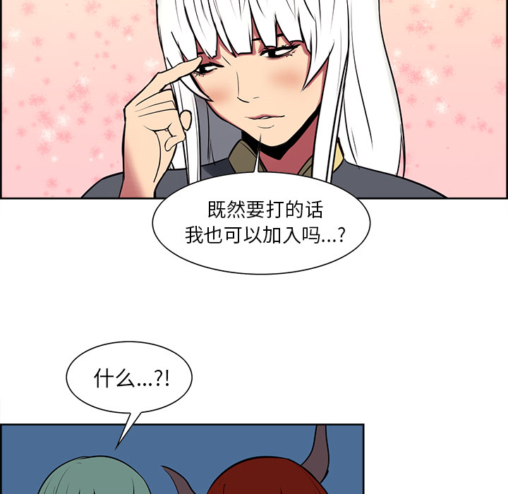 征服美女记 Erostica~征服美女记【完结】：44 第48页