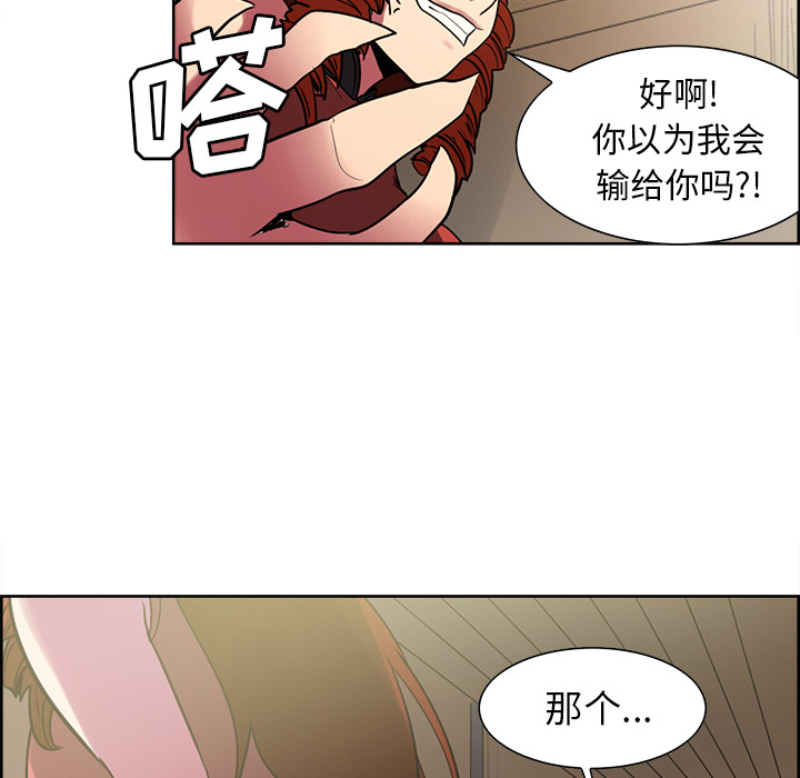 征服美女记 Erostica~征服美女记【完结】：44 第46页