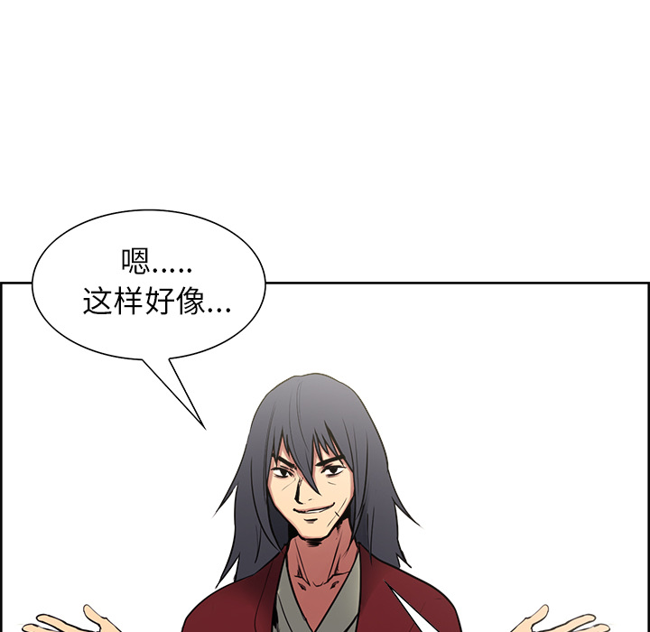 征服美女记 Erostica~征服美女记【完结】：44 第56页