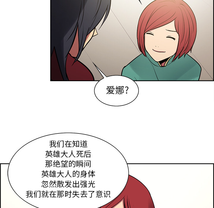 征服美女记 Erostica~征服美女记【完结】：44 第40页