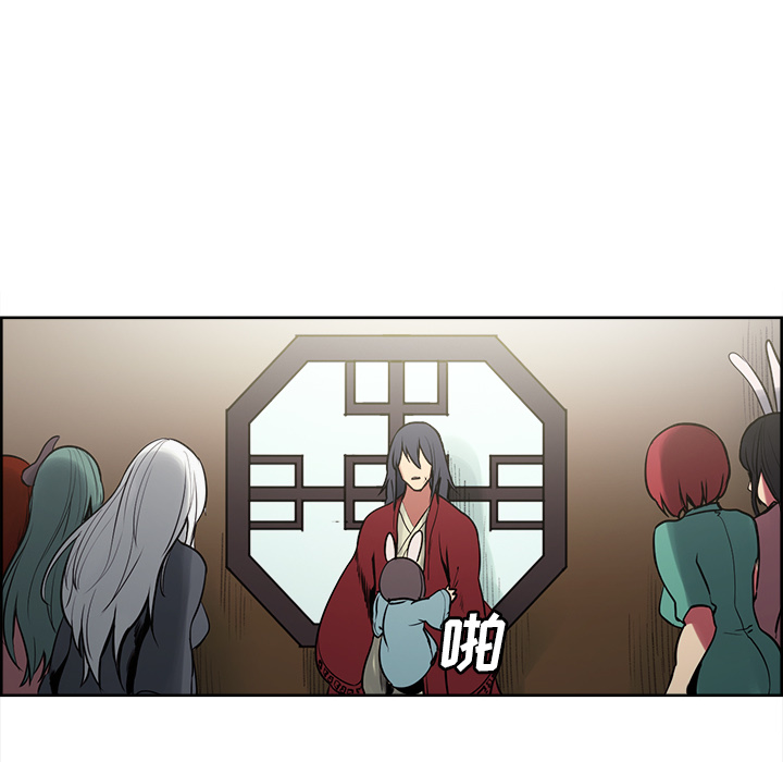 征服美女记 Erostica~征服美女记【完结】：44 第52页