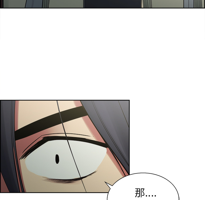 征服美女记 Erostica~征服美女记【完结】：44 第23页