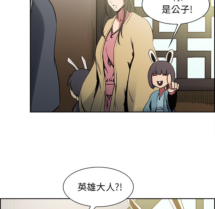 征服美女记 Erostica~征服美女记【完结】：44 第33页