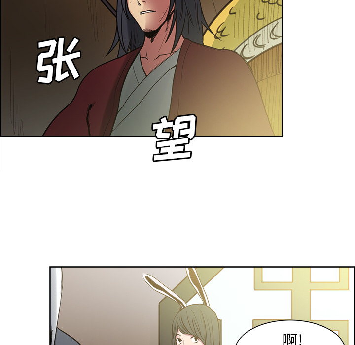 征服美女记 Erostica~征服美女记【完结】：44 第32页