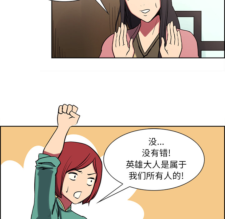 征服美女记 Erostica~征服美女记【完结】：44 第50页