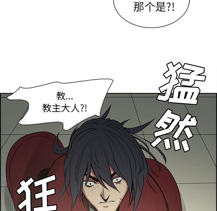 征服美女记 Erostica~征服美女记【完结】：44 第24页