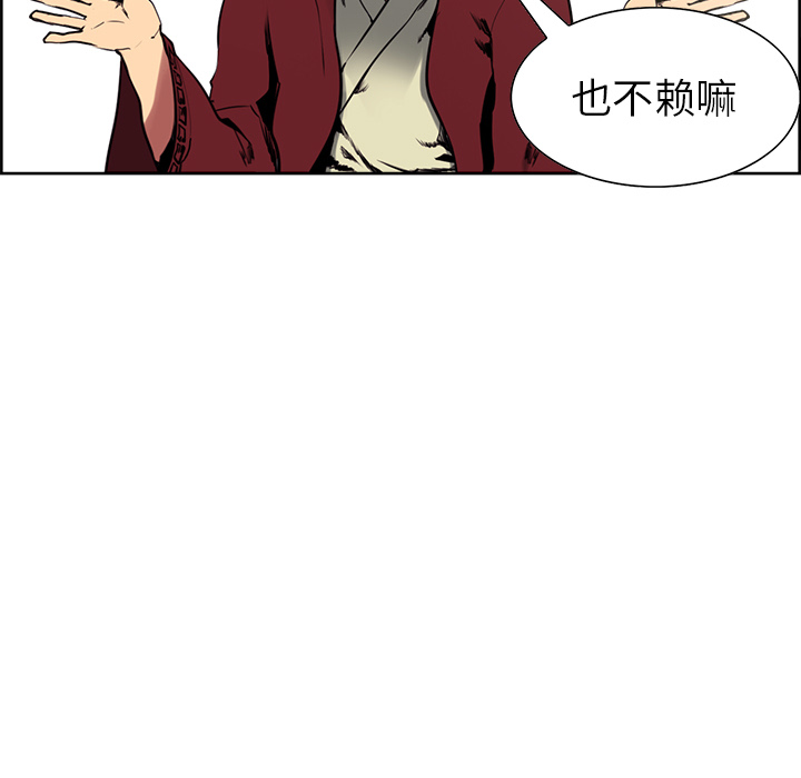 征服美女记 Erostica~征服美女记【完结】：44 第57页