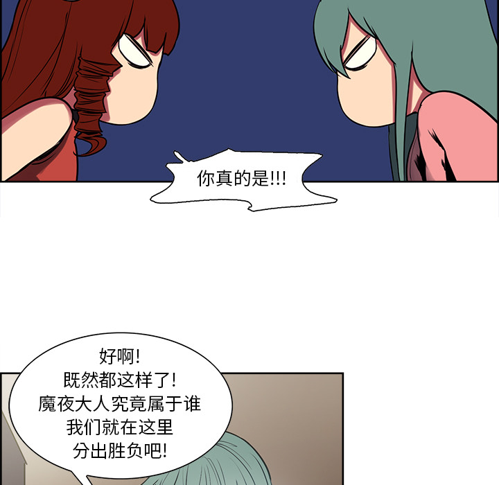征服美女记 Erostica~征服美女记【完结】：44 第44页