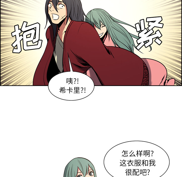 征服美女记 Erostica~征服美女记【完结】：44 第36页