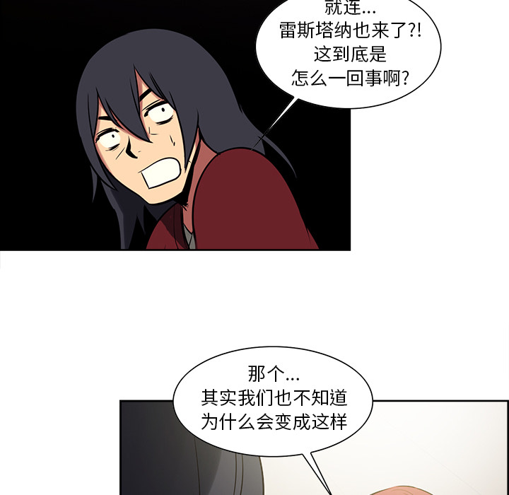 征服美女记 Erostica~征服美女记【完结】：44 第39页