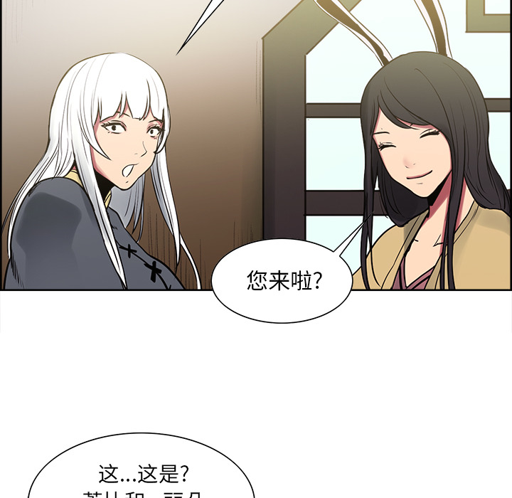 征服美女记 Erostica~征服美女记【完结】：44 第34页