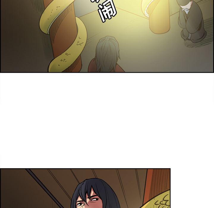 征服美女记 Erostica~征服美女记【完结】：44 第31页