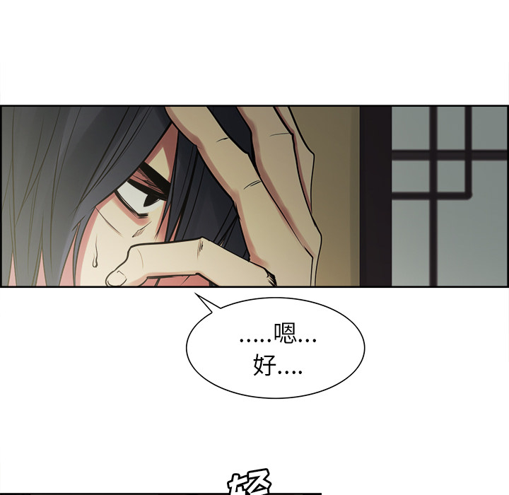 征服美女记 Erostica~征服美女记【完结】：44 第16页