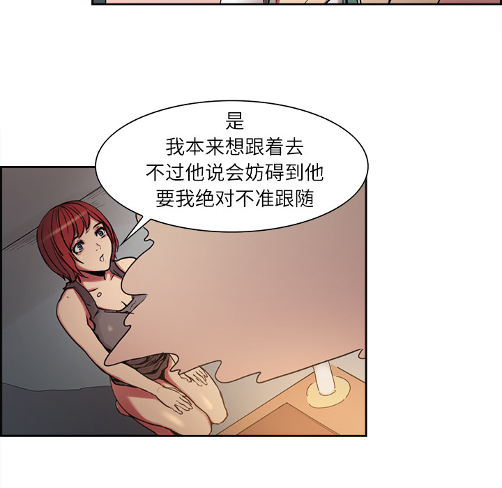 征服美女记 Erostica~征服美女记：10 第12页