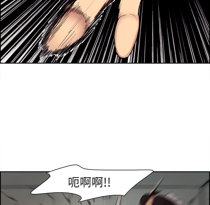 征服美女记 Erostica~征服美女记：10 第40页