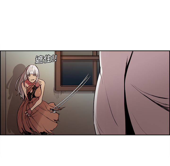 征服美女记 Erostica~征服美女记：10 第18页