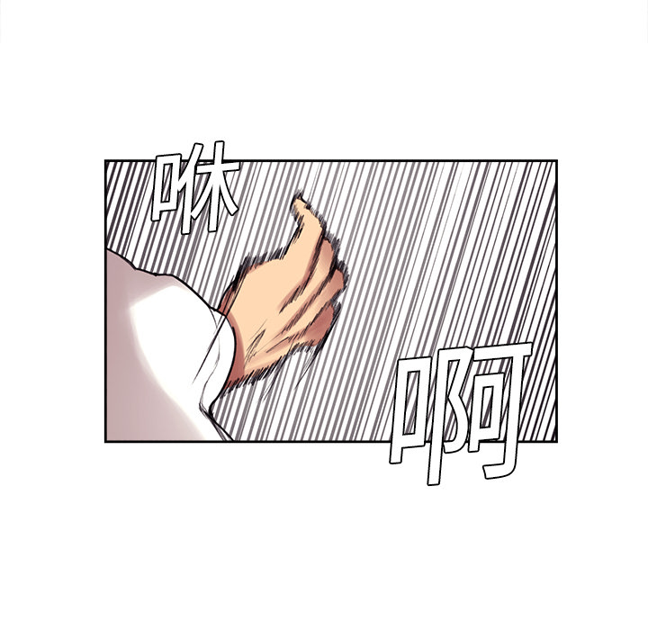 征服美女记 Erostica~征服美女记：10 第25页