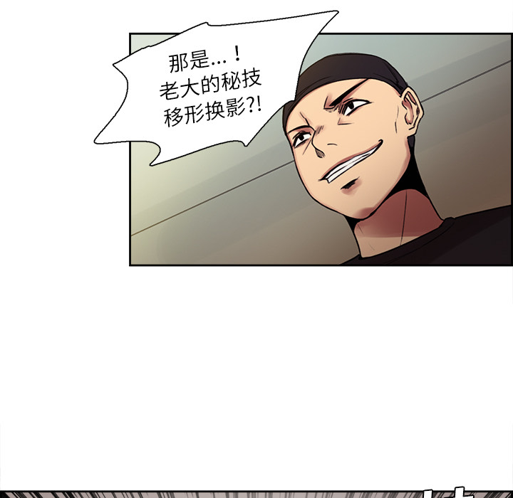 征服美女记 Erostica~征服美女记：10 第28页