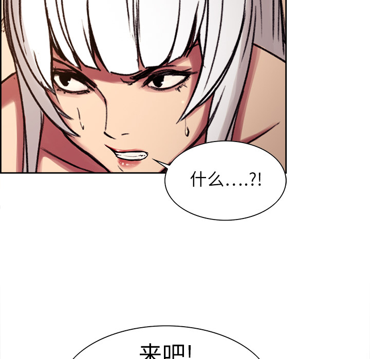 征服美女记 Erostica~征服美女记：10 第44页