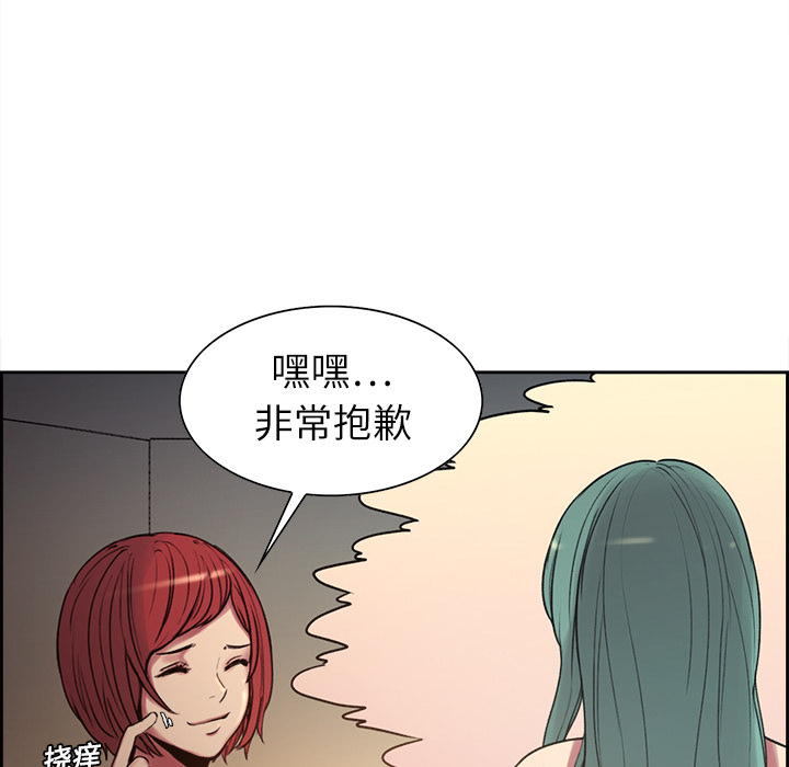 征服美女记 Erostica~征服美女记：10 第7页