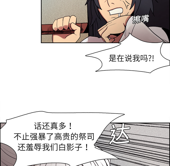 征服美女记 Erostica~征服美女记：10 第20页